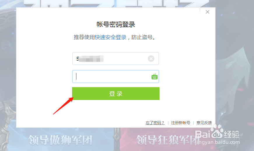 英雄联盟闯关赢限定皮肤攻略