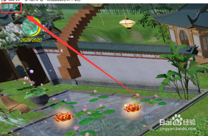 剑网3如何在顶部状态条信息栏中显示金钱