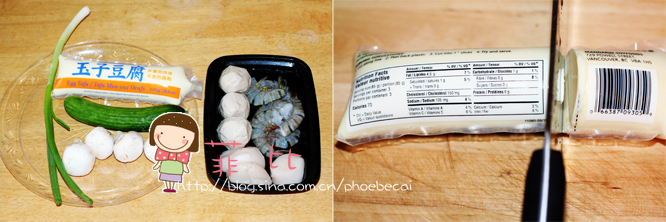 嫩滑鲜美琼山玉子豆腐&爹D生日