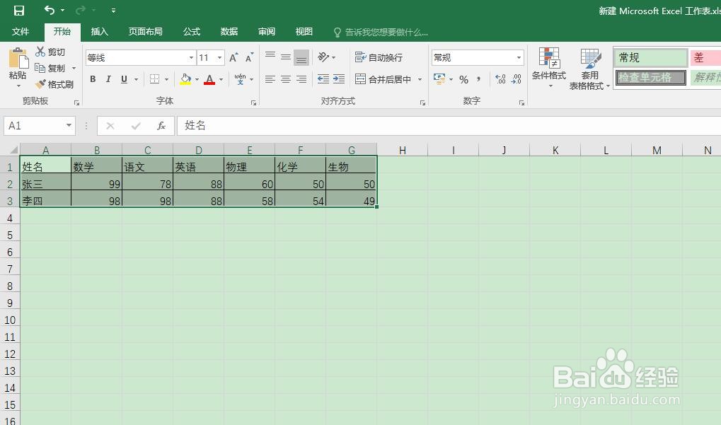 Excel如何制作条形图#新人打卡#