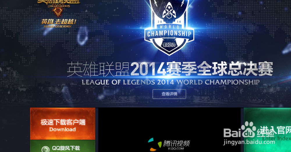 怎么下载LOL，如何下载LOL