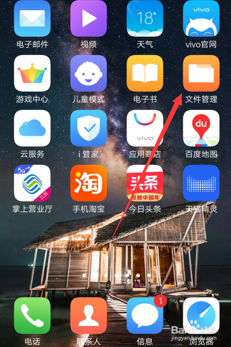 vivo手机如何加密微信里的文件