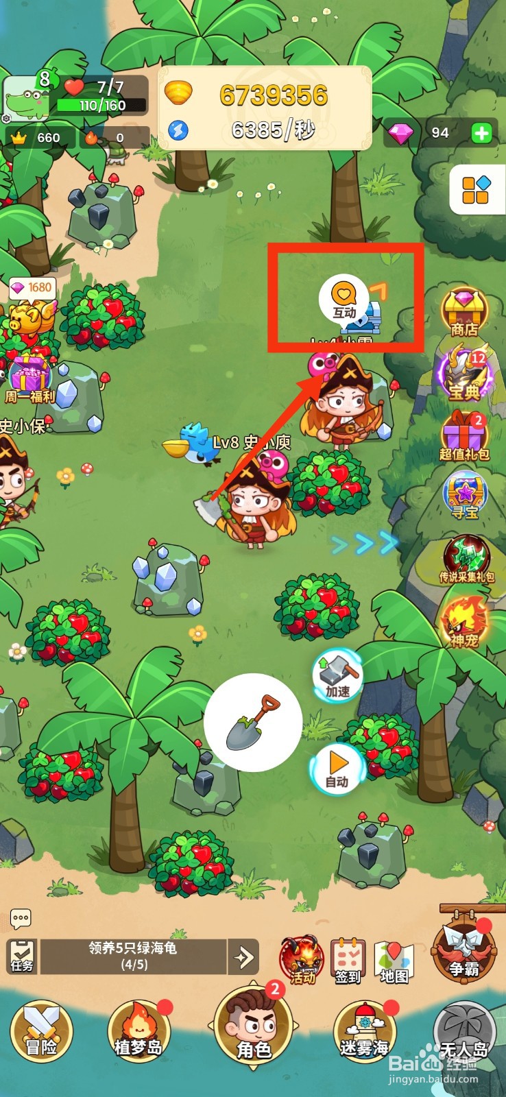 史小坑的花前月下如何拜访好友