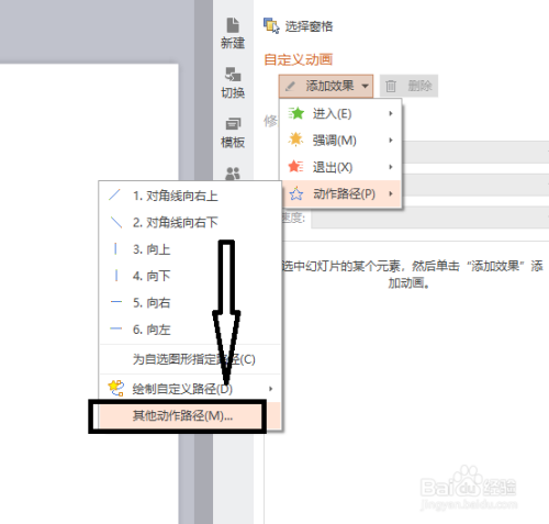 如何让文字沿着圆锯路径移动