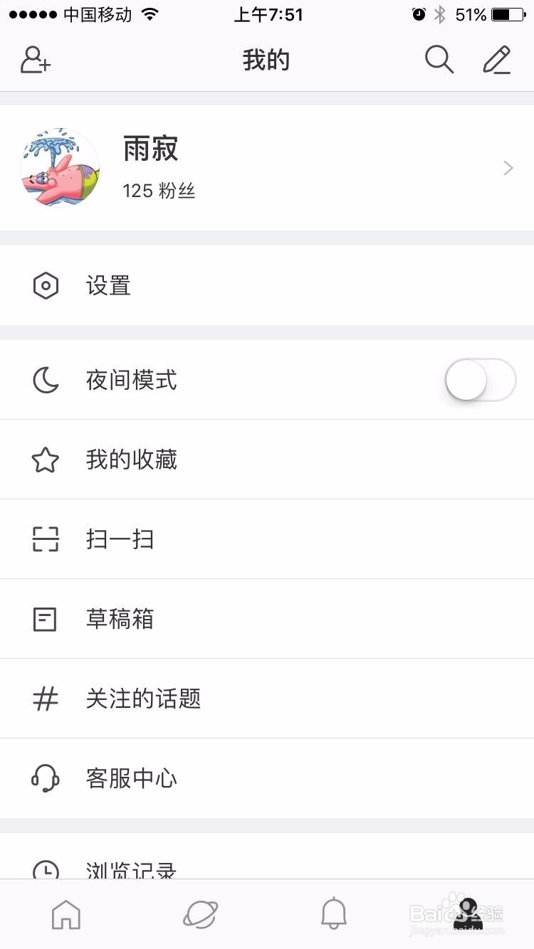 新浪微博广告太多,手把手教你用清爽的微博。