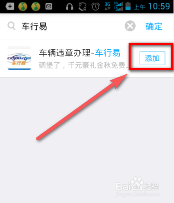 怎么通过手机支付宝查车辆违章