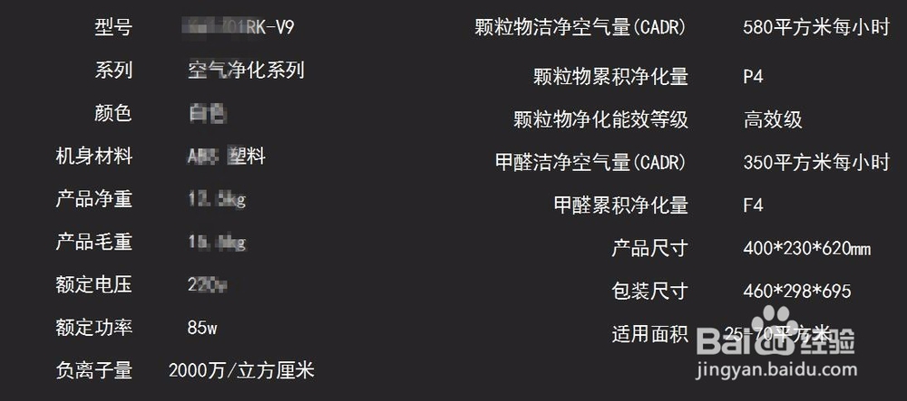 分析空气净化器哪个牌子好
