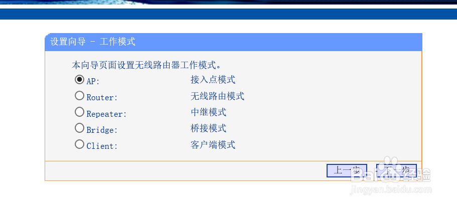 如何设置TP-LINKmini路由