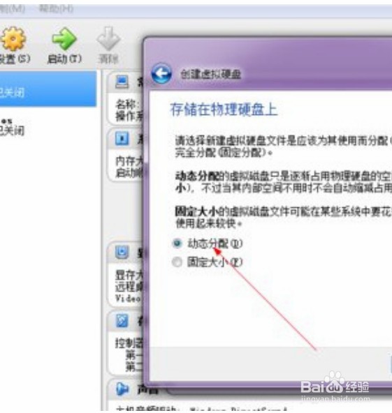 virtualbox怎么用