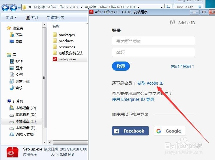 AE软件下载 免费中文版 安装方法