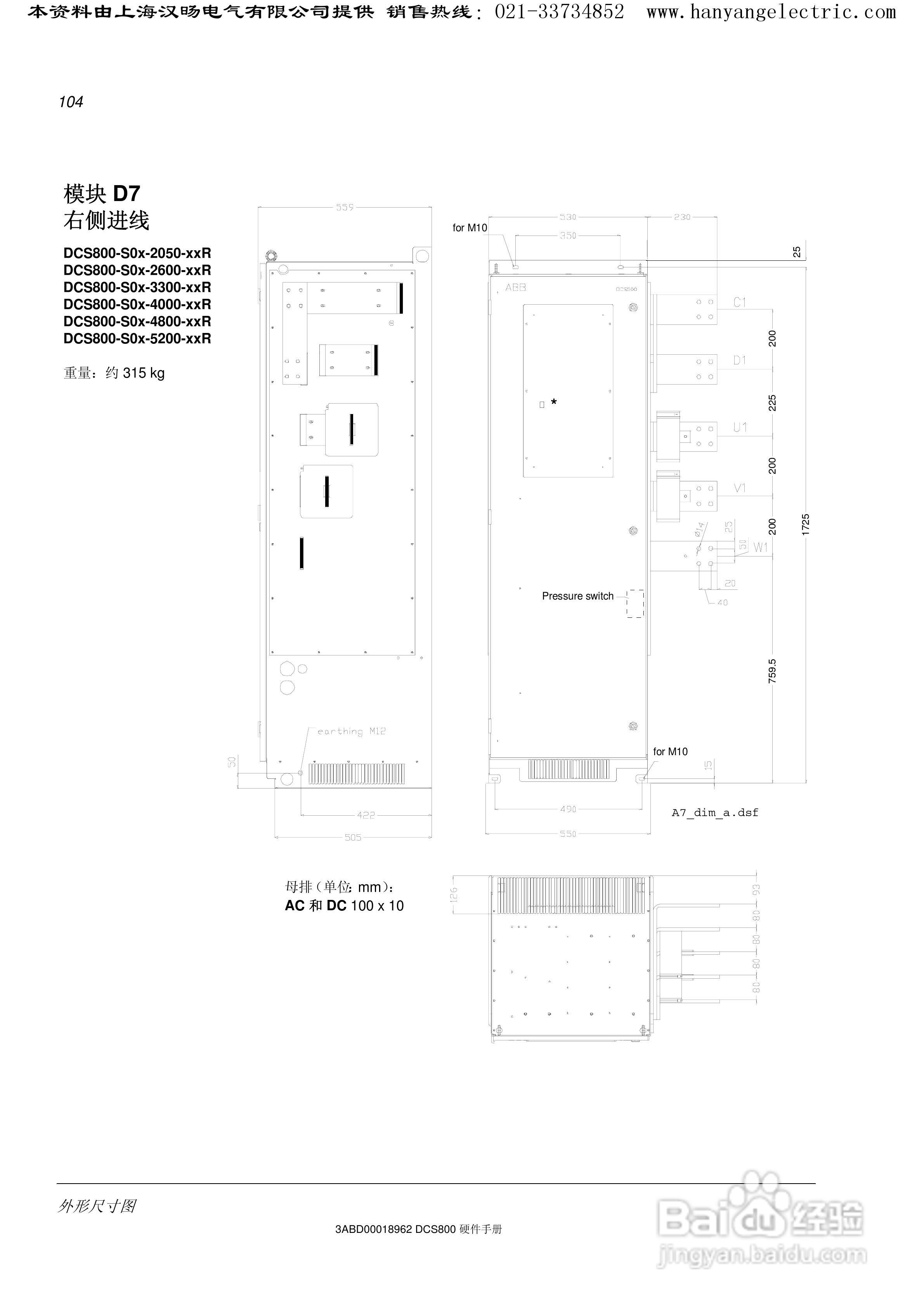 ABB DCS800直流驱动器中文手册:[11]