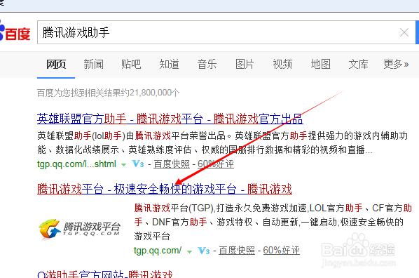 LOl英雄联盟如何预下载