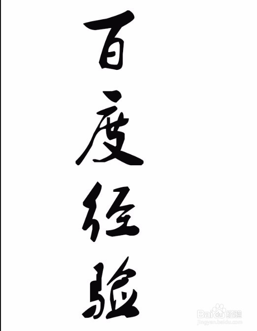 如何在PS中,对多个图层进行“图层链接”