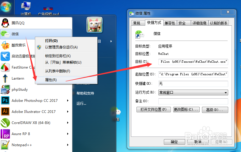 如何多开电脑版微信(bat命令实现)