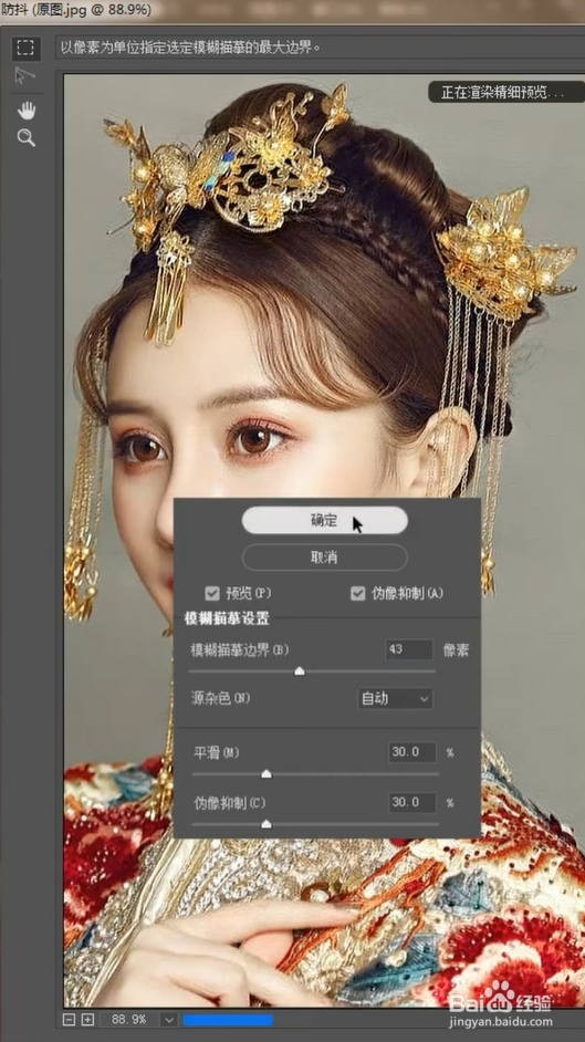 如何用Ps将模糊照片变清晰