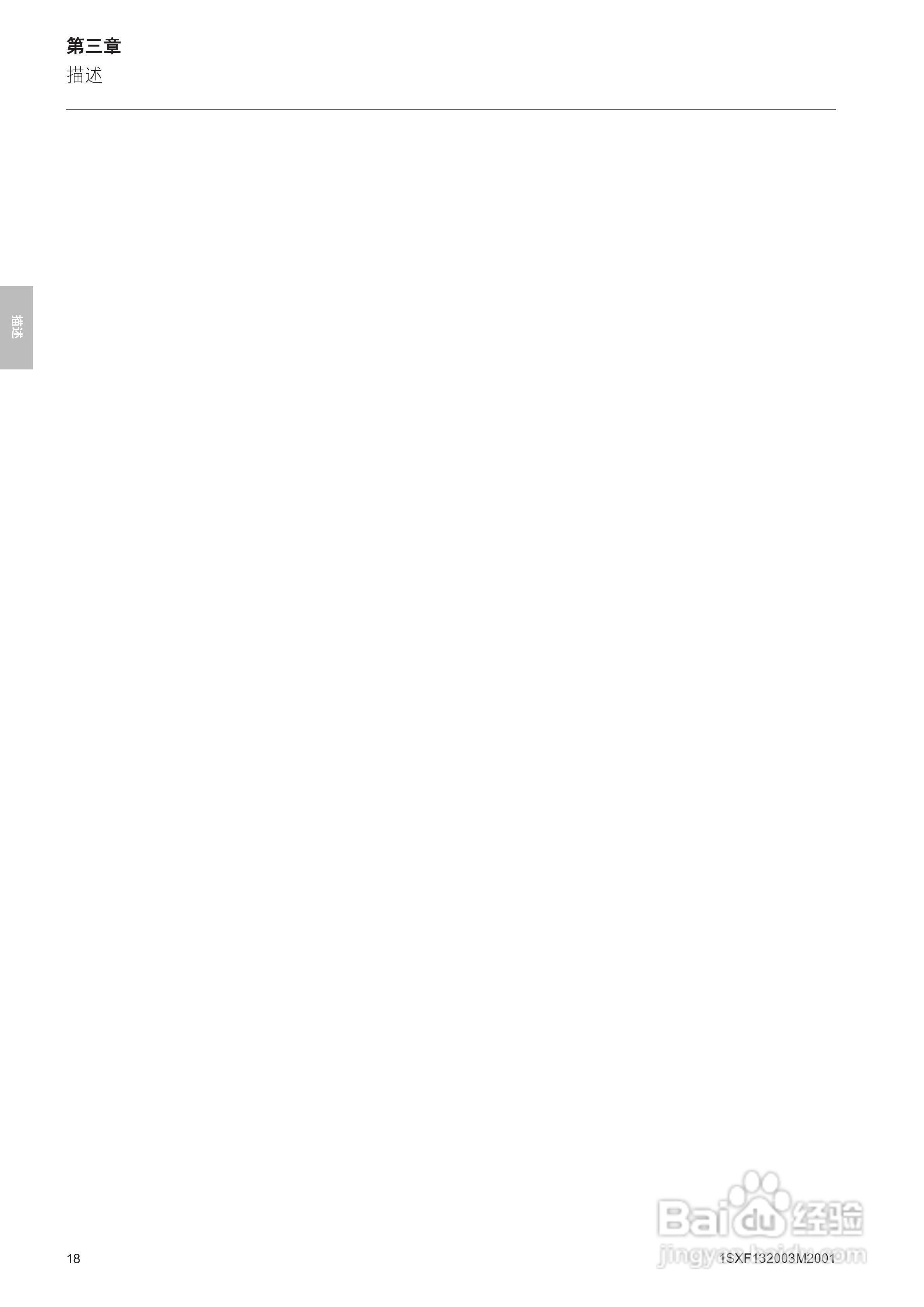 ABB PSTB1050软启动器安装调试手册:[2]