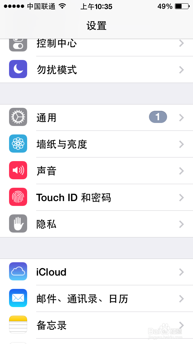 iPhone手机怎么设置指纹解锁