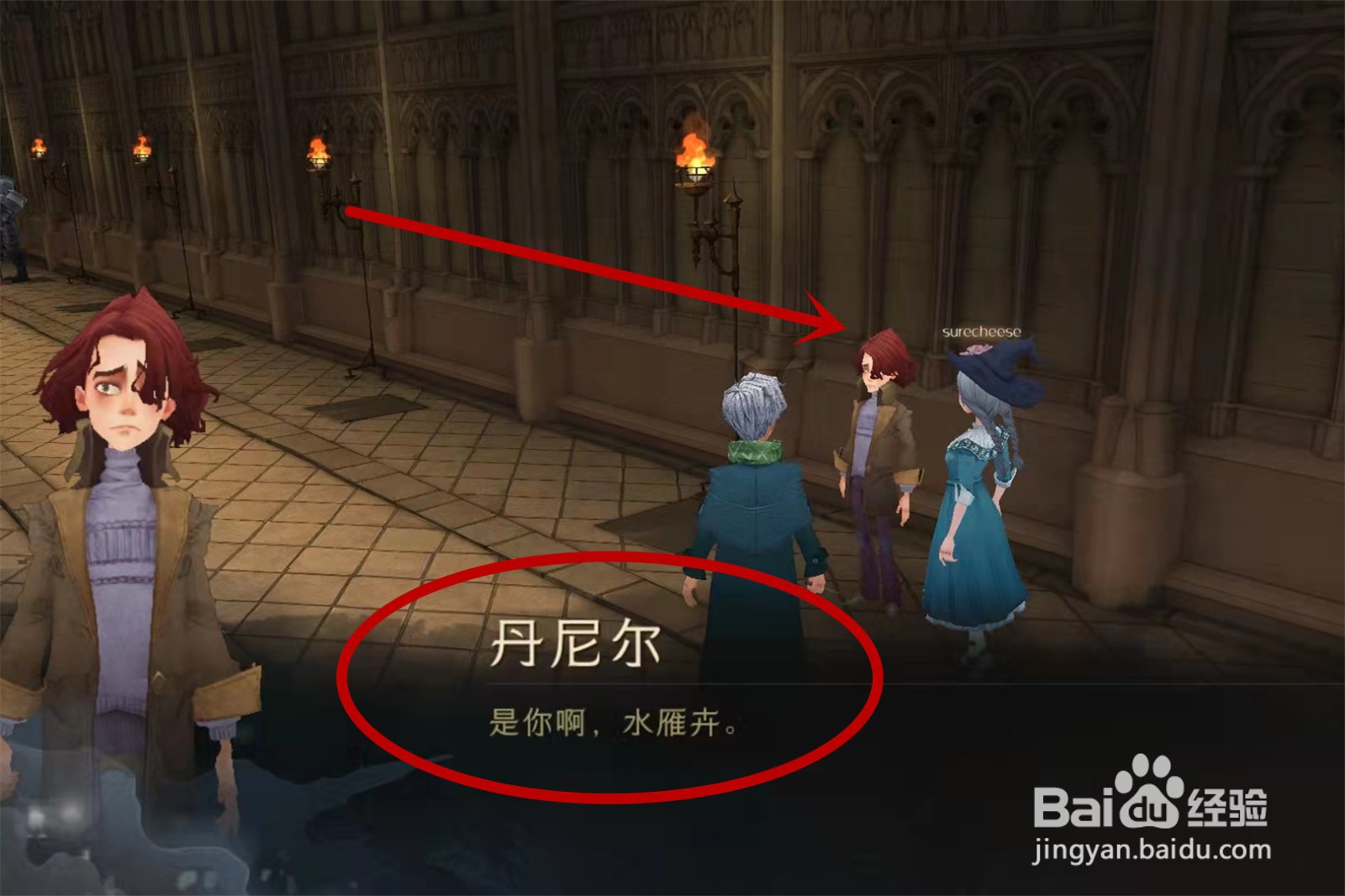 哈利波特拼图麦格教授曾在开学晚宴上说过位置