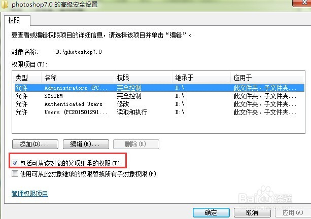 如何保护电脑文件【防删除、复制、泄露等】