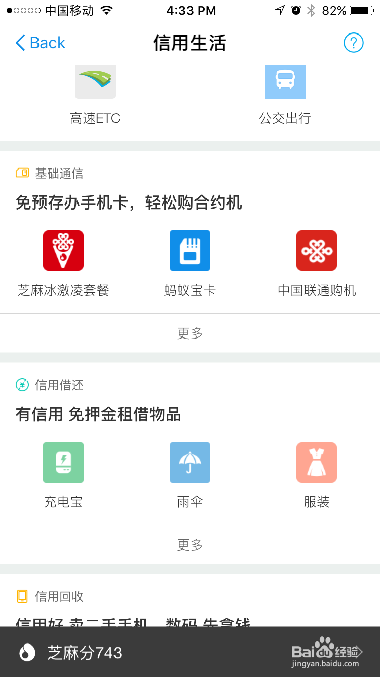 支付宝如何使用共享雨伞