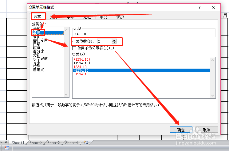 excel单元格数据按小数点对齐的方法和技巧
