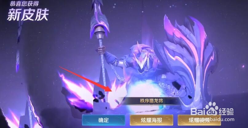 王者荣耀六周年礼包如何选择