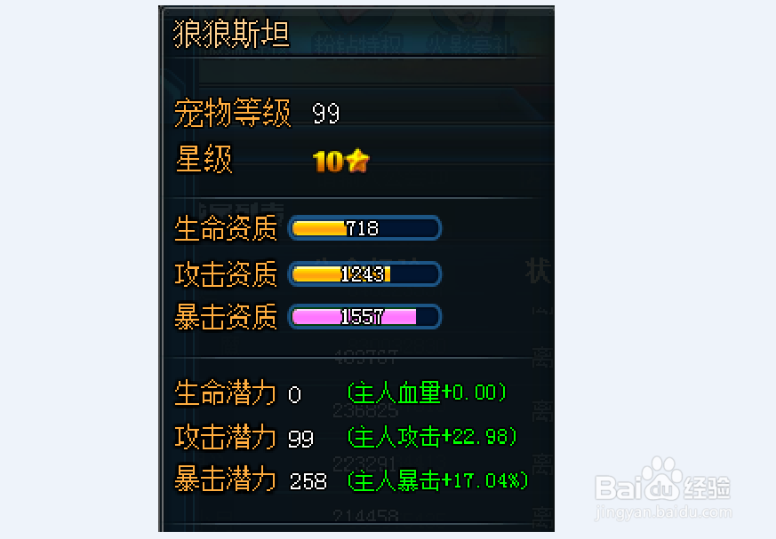 弹道轨迹宠物狼狼斯坦怎么洗点？（下篇）