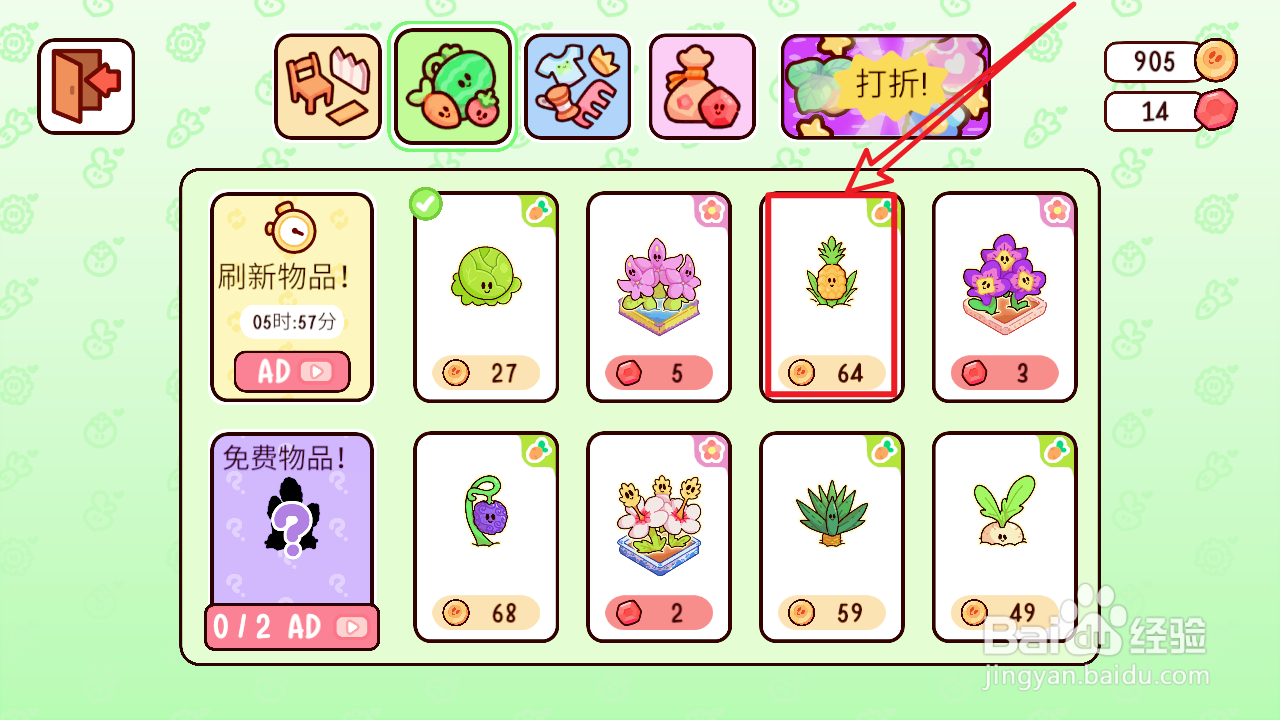 我亲爱的农场菠萝怎么购买