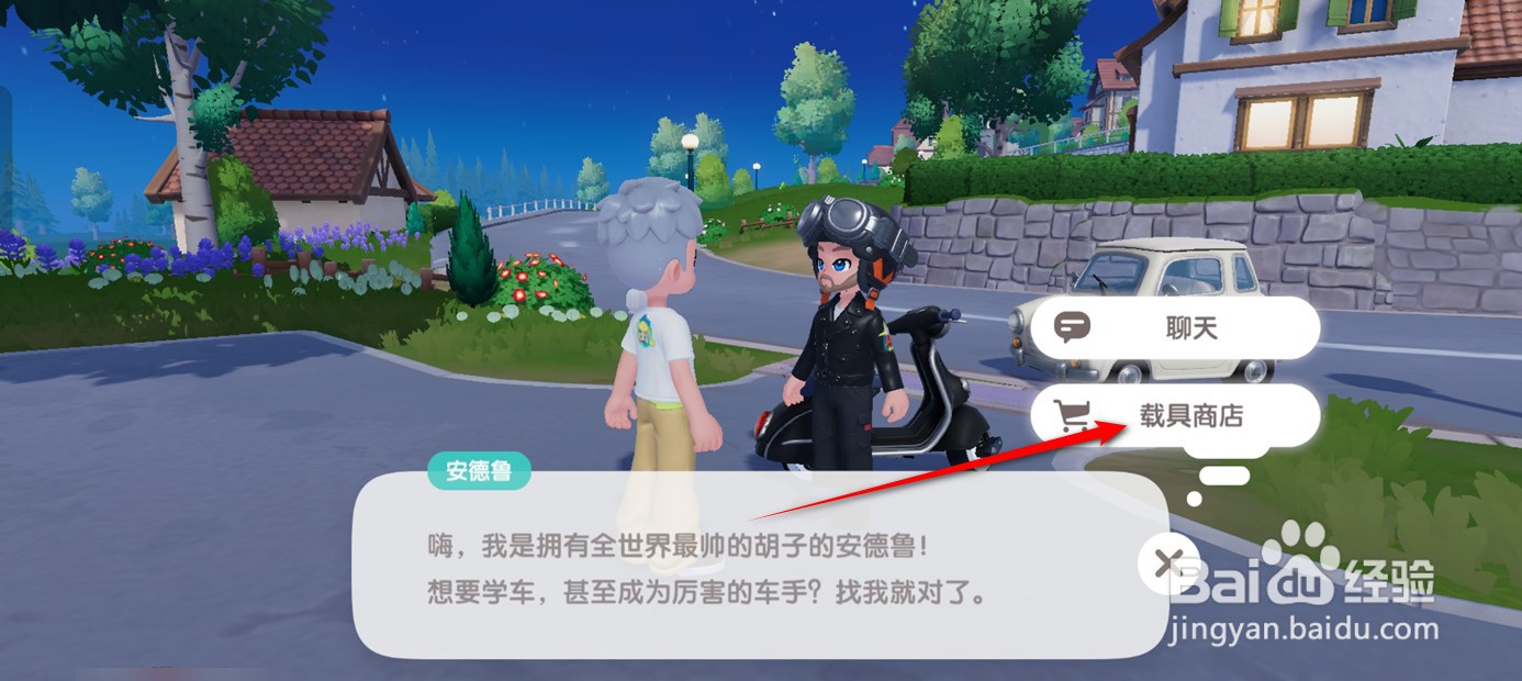 心动小镇粉色小轿车在哪里可以购得