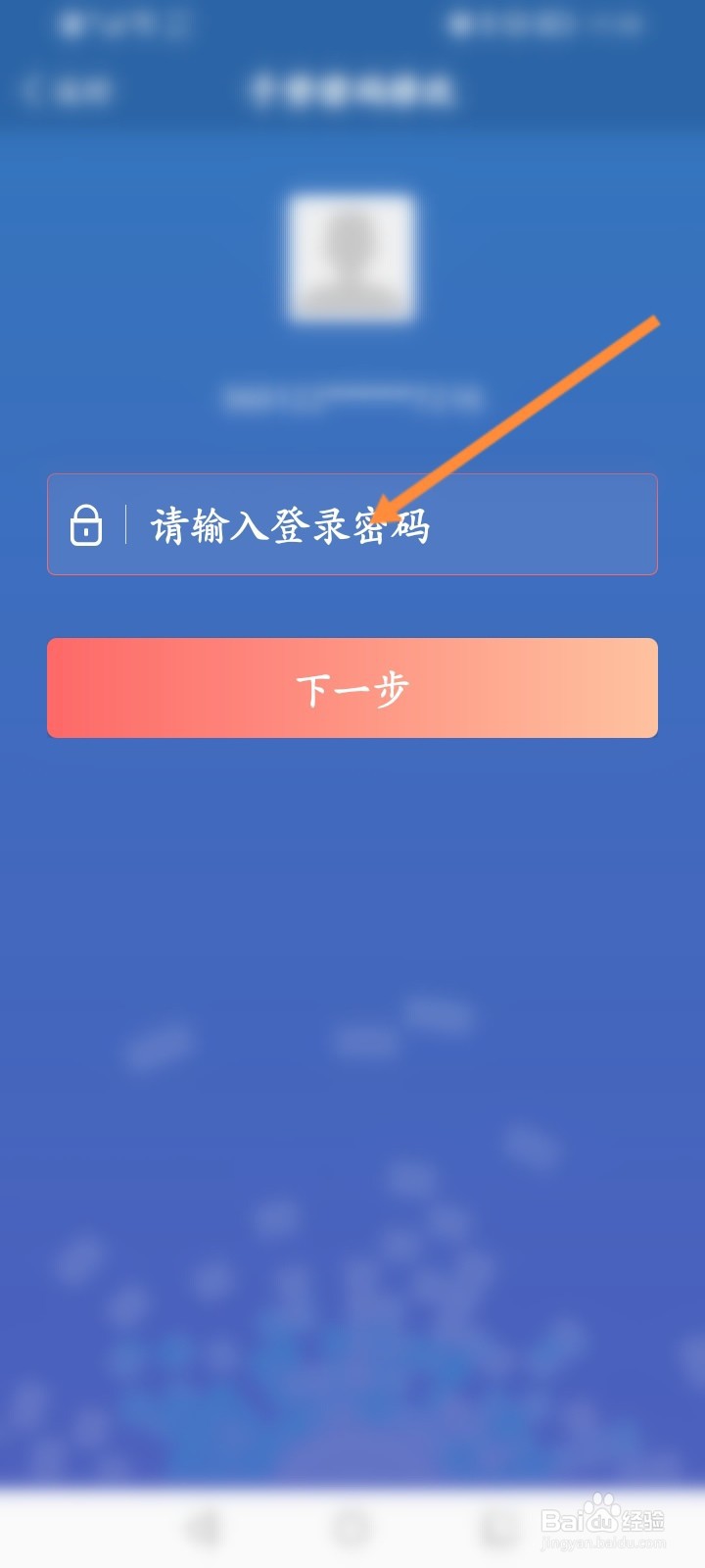 交管12123怎么修改手势密码