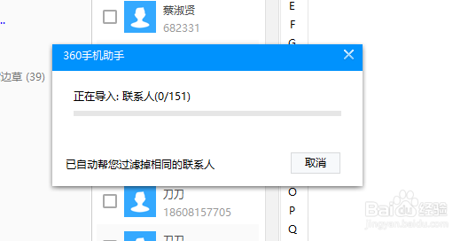 EXCEL里的电话号码如何导入手机通讯录