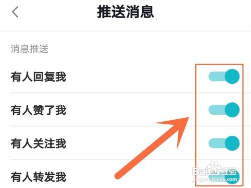 taptap互动消息推送通知如何关闭
