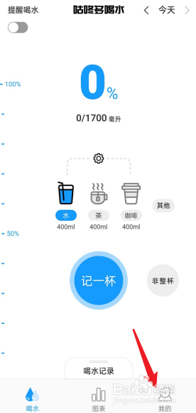 咕咚多喝水怎么去绑定手机号码