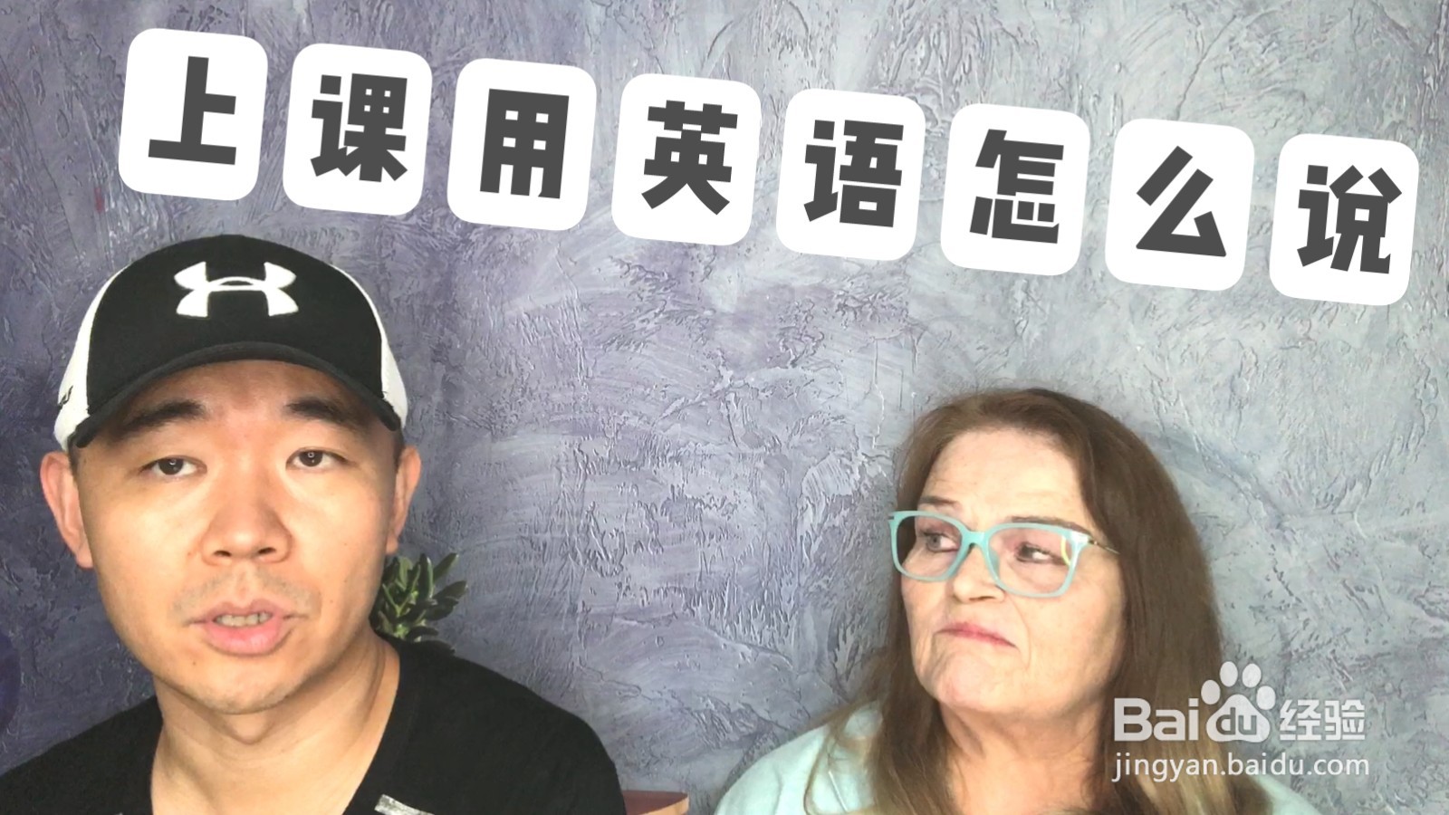 上课用英语怎么说