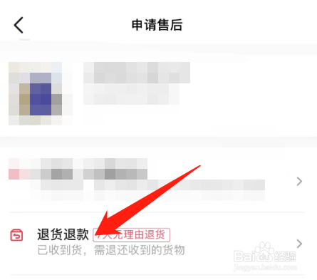 抖音退货怎么寄回去给商家