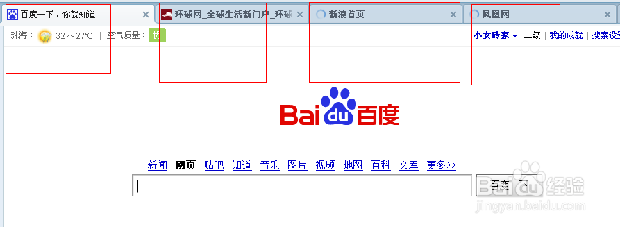 360浏览器如何设置主页？可设置多个主页的方法