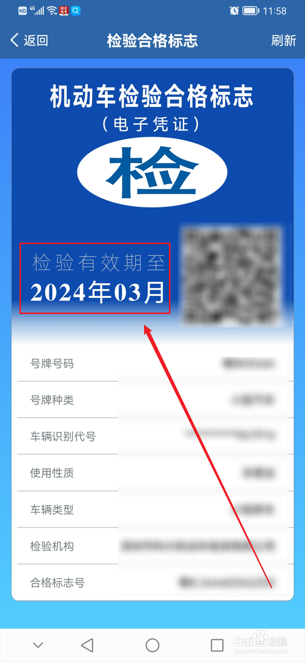 汽车年检怎么查询