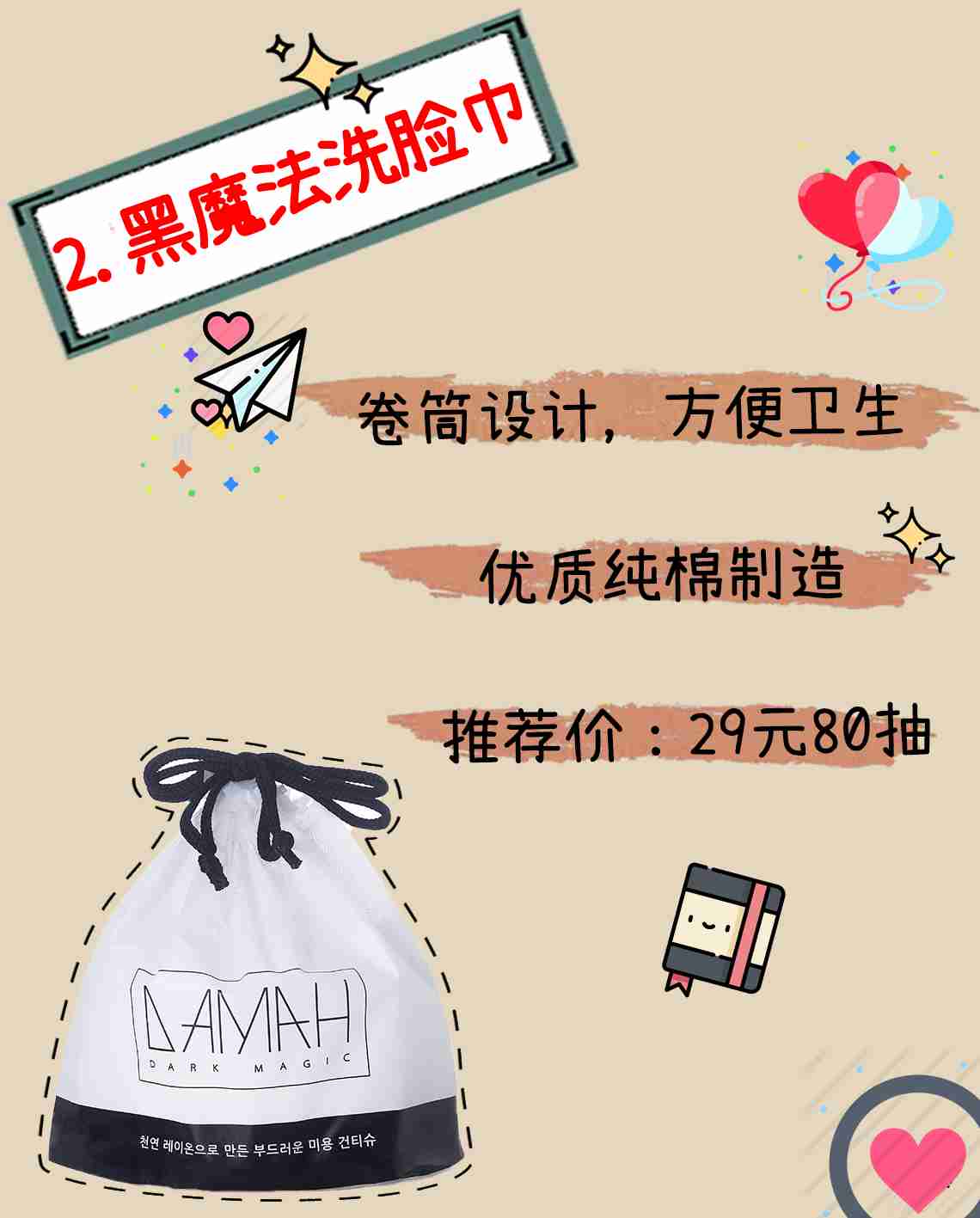 四大舒适洗脸巾种草,对你的小脸蛋好一点~