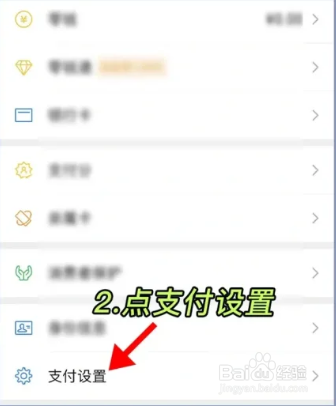 微信怎么关闭自动续费功能