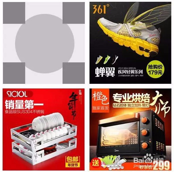 电商设计规范
