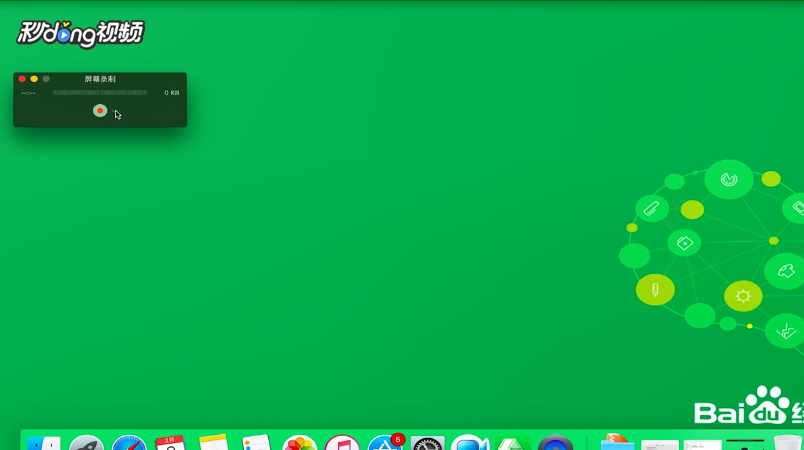 MacBook quicktime如何新建屏幕录制