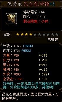 御剑江湖-各门派顶级神器资料