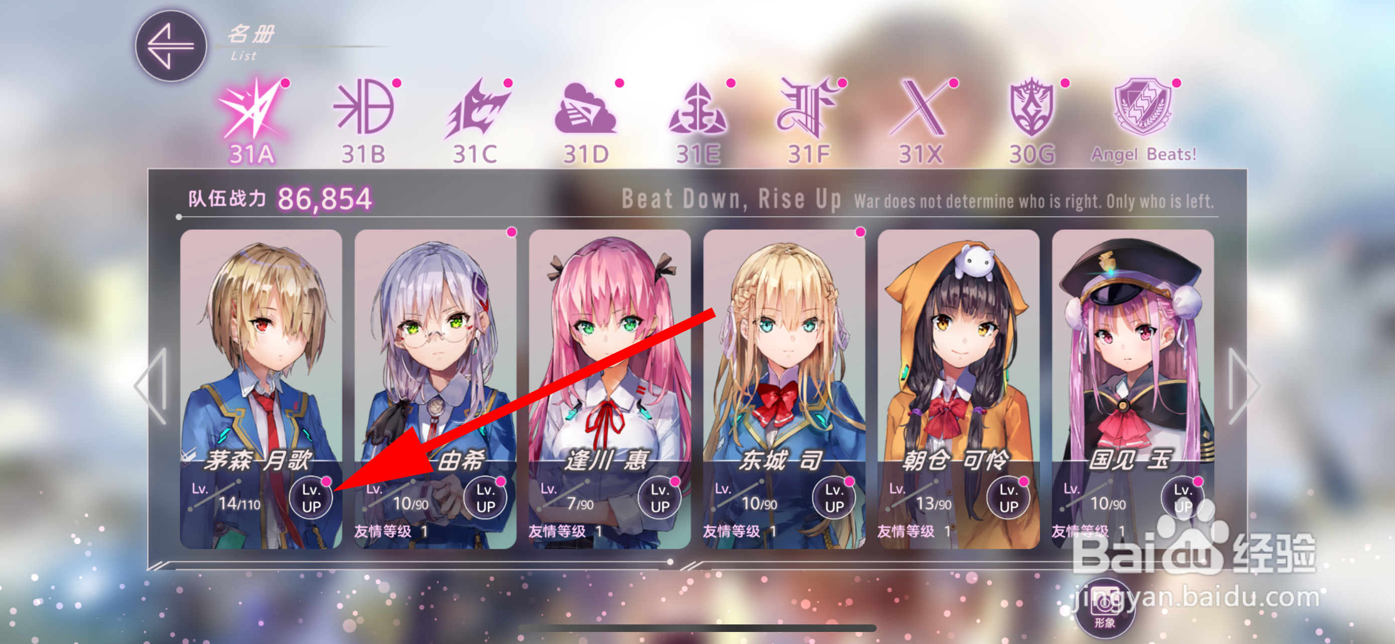 炽焰天穹名册怎么转化