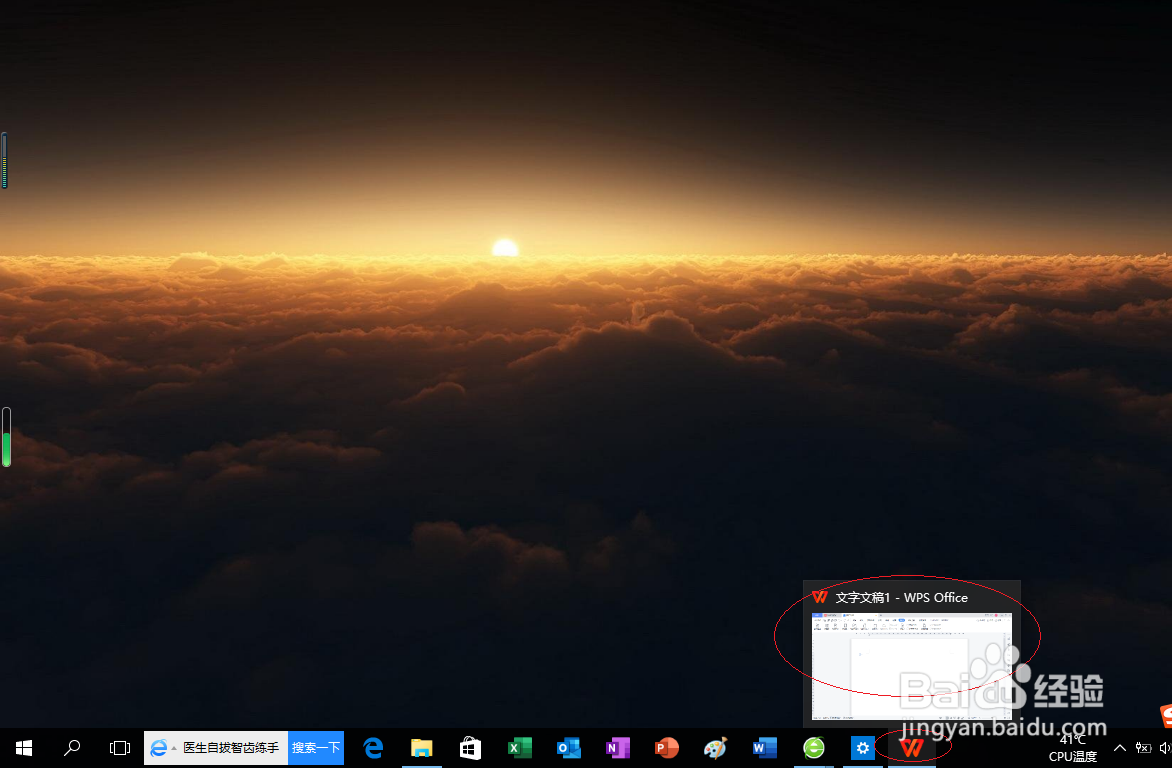 WPS文字处理 2022如何修改用户信息