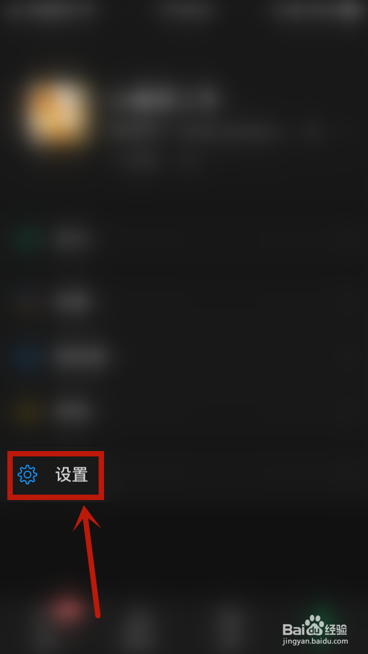 微信如何开启听筒模式