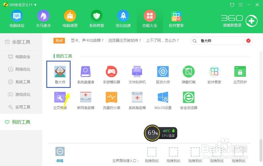 电脑如何判断散热效果不良