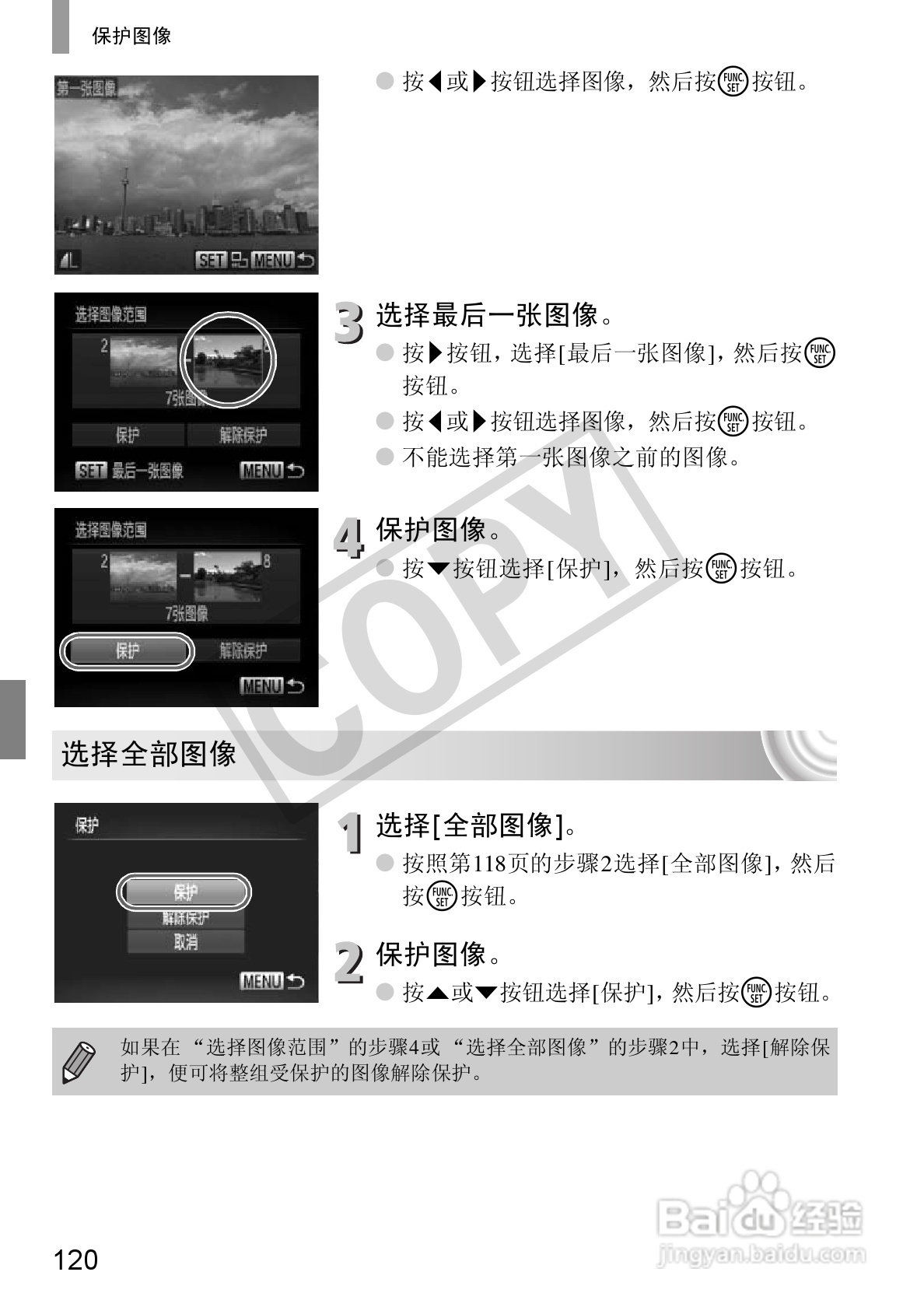 佳能DIGITAL IXUS 130数码相机使用说明书:[12]