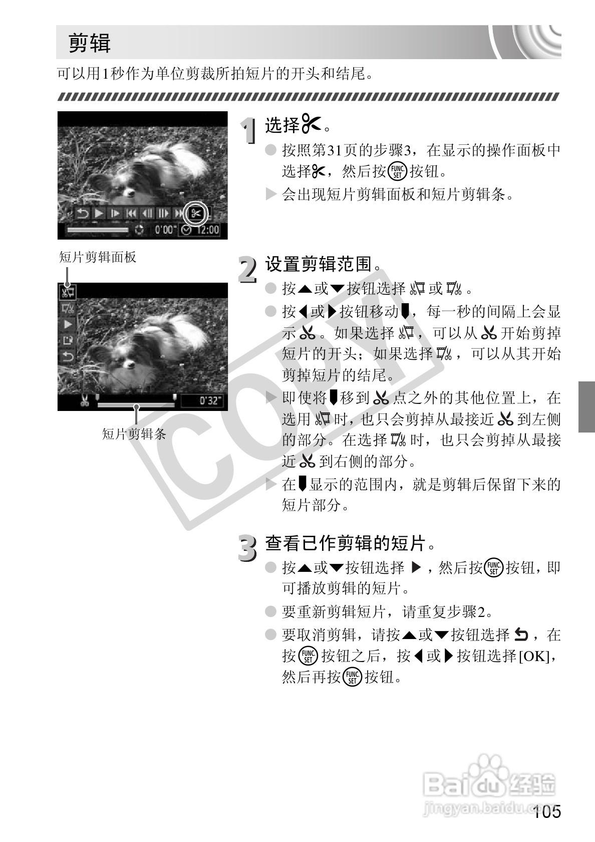 佳能DIGITAL IXUS 130数码相机使用说明书:[11]