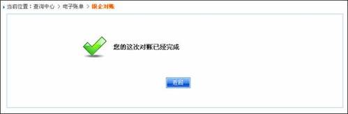 怎样利用深发网银完成企业银行对账