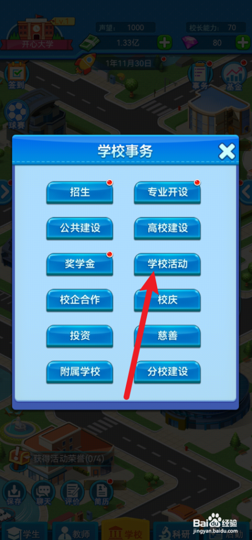 如何在我的大学中参与自律及诚信建设活动？